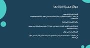 عرض تقديمي - 13 شريحة - ملف شركة للاستشارات والتدريب