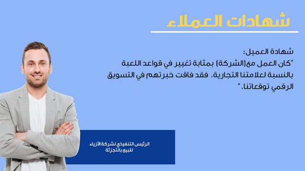 نموذج بوربوينت - تعريف بالشركة و دراسة حالة - 13 شريحة