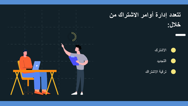 قالب بوربوينت للعرض التقديمي في المبيعات وطرق التسعير - 15 شريحة