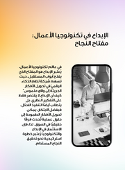 عرض تقديمي - 27 شريحة -تكنولوجيا الاعمال لشركة (نظم الذكاء الرقمي)