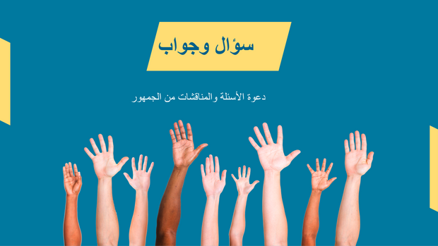 قالب بوربوينت - تحليل السوق و المبيعات - 22 شريحة