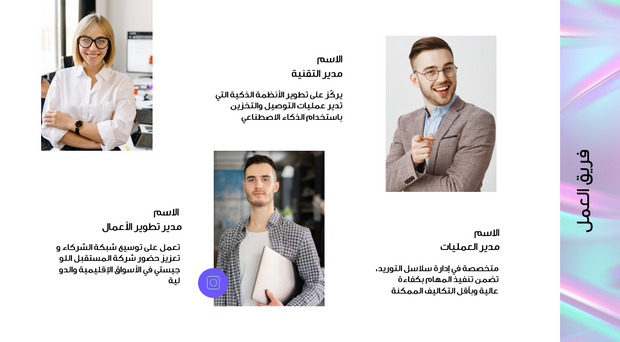 عرض تقديمي  - مستقبل لوجستي ذكي  - 14 شريحة