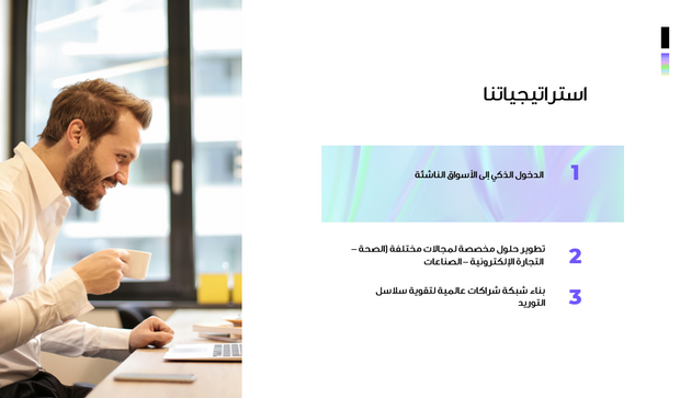 عرض تقديمي  - مستقبل لوجستي ذكي  - 14 شريحة