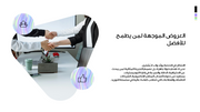 عرض تقديمي  - مستقبل لوجستي ذكي  - 14 شريحة