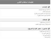 داش بورد اكسل - تفصيل طلبات الشراء الشهرية