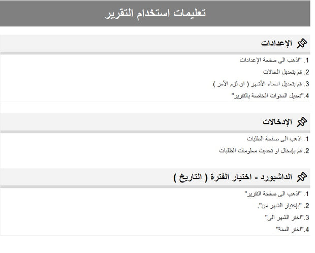 داشبورد المبيعات - تقرير اكسل احترافي