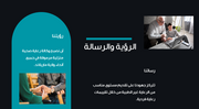 عرض بوربوينت - 13 شريحة - الرعاية المنزلية لكبار السن