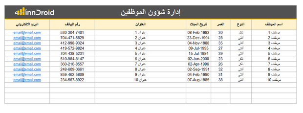 نموذج اكسل - الجدول الزمني الحديث للمهام - Excel Gantt chart