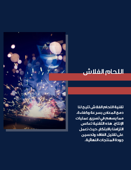 عرض تقديمي - 25 شريحة  - المرافق الصناعية الذكية: مستقبل الأعمال
