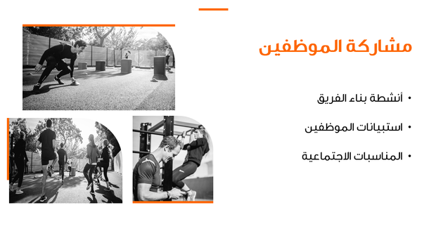 قالب PPT - الاستراتيجيات الفعالة للاحتفاظ بالموظفين القيمين - 12 سلايد