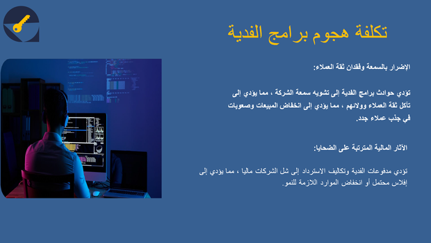 قالب بوربوينت - امن تكنلوجيا المعلومات- 16 سلايد