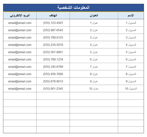 قالب اكسل احترافي متتبع قائمة المهام