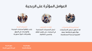 ملف بوربوينت - عرض الميزانية والتنبؤ المالي- 19 سلايد