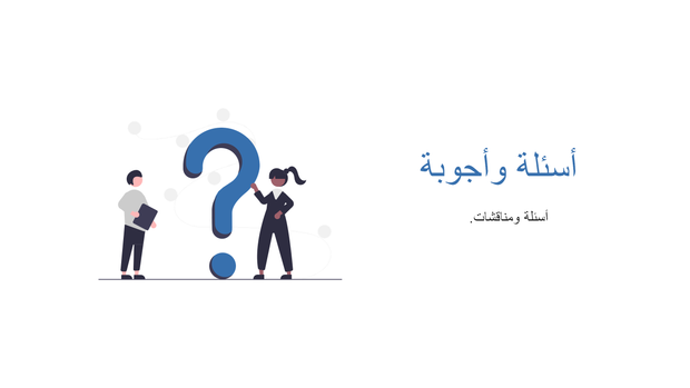 ملف بوربوينت - التعريف بالشركة - 15 سلايد