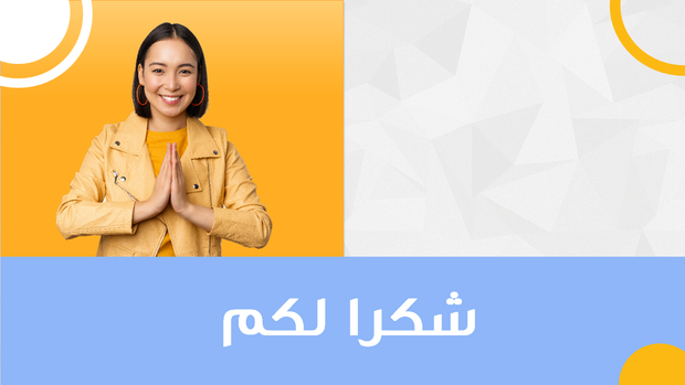 نموذج بوربوينت - التعريف بوكالة التسويق الرقمي- 13 سلايد