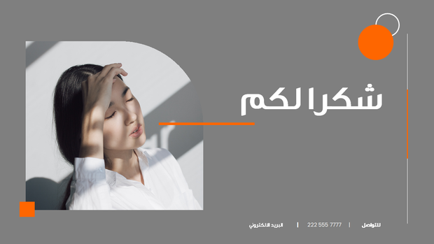 قالب PPT - الاستراتيجيات الفعالة للاحتفاظ بالموظفين القيمين - 12 سلايد