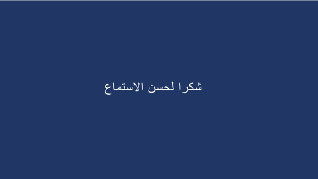 نموذج بوربوينت - العرض التقديمي للعمارة - 16 سلايد