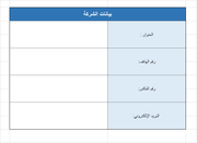 تقرير اكسل - قائمة دخل تكنلوجيا المعلومات