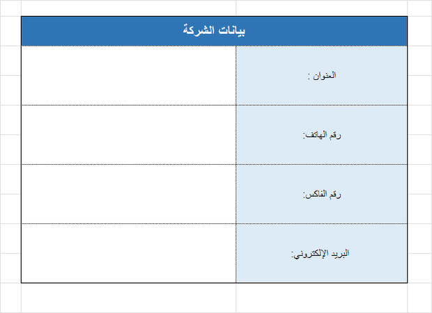 تقرير اكسل - قائمة دخل تكنلوجيا المعلومات
