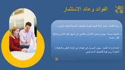 قالب عرض تقديمي - عرض التقرير الاداري- 15 سلايد