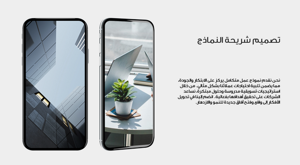 عرض تقديمي - 50 شريحة  -مقترح المشروع: حلول تسويقية مبتكرة وفعالة