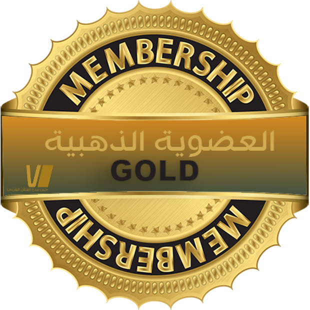 العضوية الذهبية -  تحميل الملفات مجانا