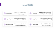 عرض تقديمي - عرض خدمات البحث عن الكفاءات - 30  شريحة