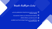 قالب بوربوينت- أهمية وطرق الاستثمار الفعالة - 12 شريحة