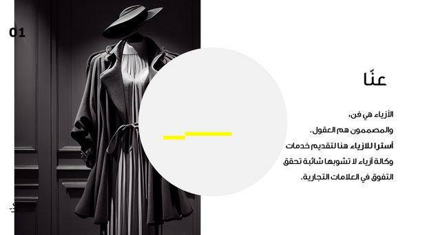 عرض تقديمي- 14 شريحة - قالب عرض تقديمي لوكالة ازياء