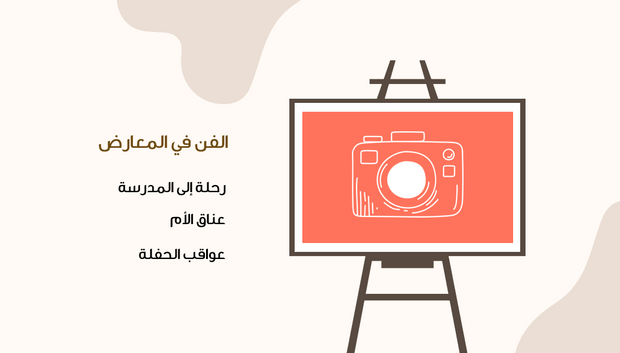 عرض تقديمي - 14 شريحة -محفظة فنان التصوير الفوتوغرافي