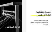 عرض تقديمي- 14 شريحة - قالب عرض تقديمي لوكالة ازياء