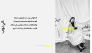 عرض تقديمي- 14 شريحة - قالب عرض تقديمي لوكالة ازياء