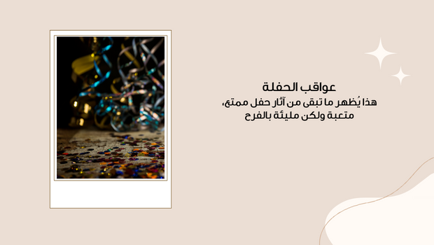 عرض تقديمي - 14 شريحة -محفظة فنان التصوير الفوتوغرافي