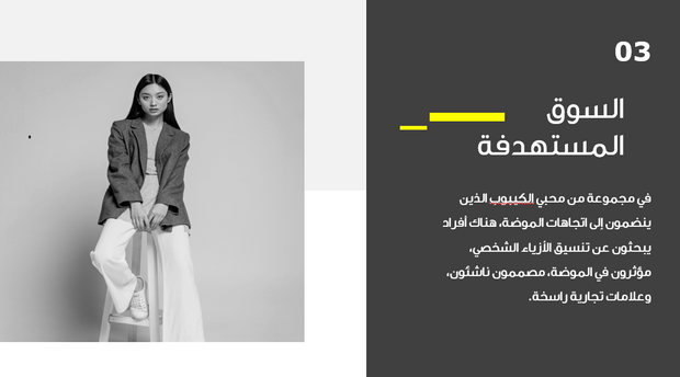 عرض تقديمي- 14 شريحة - قالب عرض تقديمي لوكالة ازياء