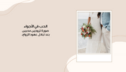 عرض تقديمي - 14 شريحة -محفظة فنان التصوير الفوتوغرافي