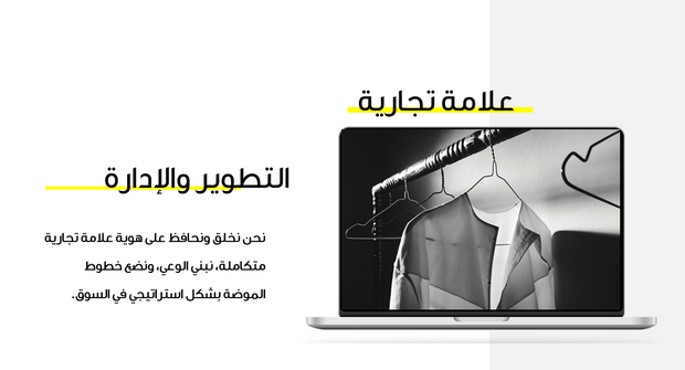 عرض تقديمي- 14 شريحة - قالب عرض تقديمي لوكالة ازياء