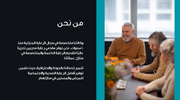 عرض بوربوينت - 13 شريحة - الرعاية المنزلية لكبار السن