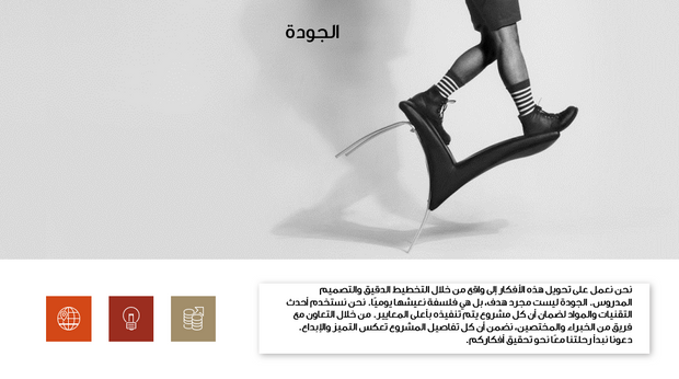 عرض تقديمي  - شركة مقاولات ناشئة: قصة النجاح والابتكار  - 70 شريحة