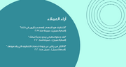 عرض تقديمي  - 12 شريحة - قالب لشركة العناية الفائقة للتنظيف