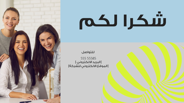 ملف بوربوينت - استراتيجية تحسن محركات البحث - 18 سلايد