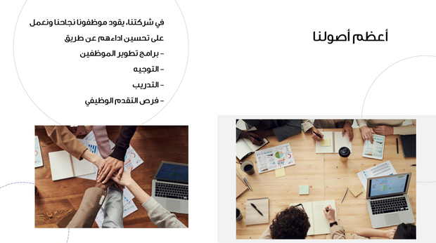 عرض تقديمي  - 15 شريحة - عرض شركة الأفاق المالية: الذكاء الاصطناعي والحلول المستدامة