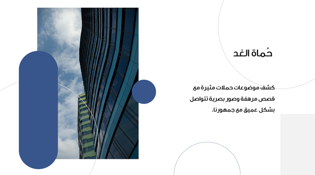 عرض تقديمي  - 15 شريحة - عرض شركة الأفاق المالية: الذكاء الاصطناعي والحلول المستدامة