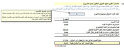 ملف لعمل دراسة جدوى اقتصادية 3 سنوات - "دراسة مالية"