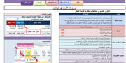 تقرير مقارنة و متابعة قائمة الدخل Dynamic Flash report